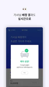 동양T대리 screenshot 2