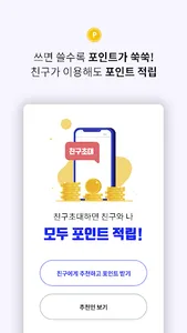 동양T대리 screenshot 3