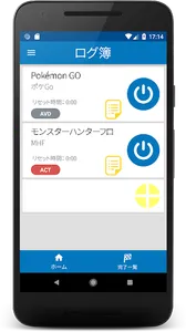 ログ簿 〜ログインボーナス記録簿〜 screenshot 0