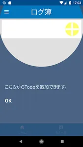 ログ簿 〜ログインボーナス記録簿〜 screenshot 2