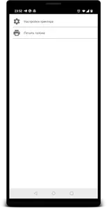 Электронная очередь screenshot 0