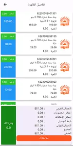 البان عمر - Omar market screenshot 0