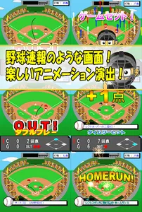 簡単！くるくる野球ゲーム screenshot 2