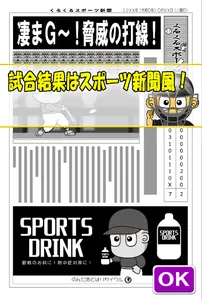 簡単！くるくる野球ゲーム screenshot 3