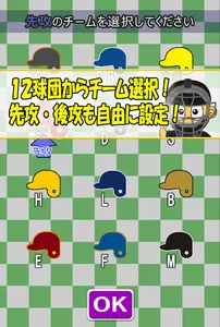 簡単！くるくる野球ゲーム screenshot 5