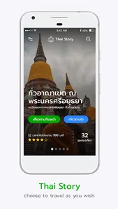 Thai Story screenshot 0
