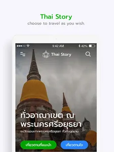 Thai Story screenshot 5