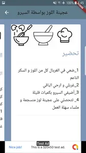 Gâteaux Benberim Modernes screenshot 5