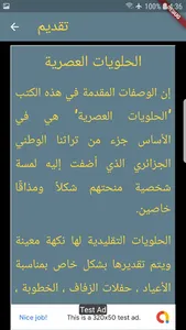 Gâteaux Benberim Modernes screenshot 9