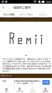 美容室Remii公式アプリ screenshot 1