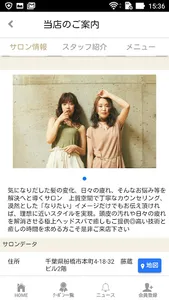 美容室Rint公式アプリ screenshot 1