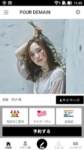 美容室 POUR DEMAIN 公式アプリ screenshot 0