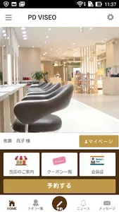 美容室 PD VISEO 公式アプリ screenshot 0