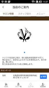 美容室 PD VISEO 公式アプリ screenshot 1