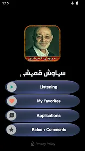 آهنگ های سیاوش قمیشی screenshot 5