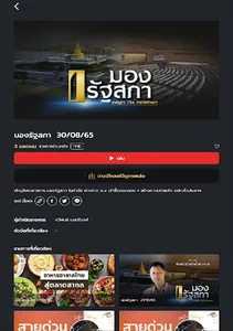 TPchannel screenshot 11