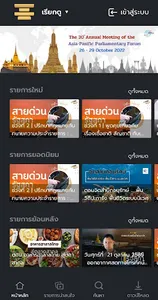 TPchannel screenshot 4