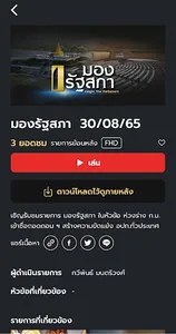 TPchannel screenshot 5