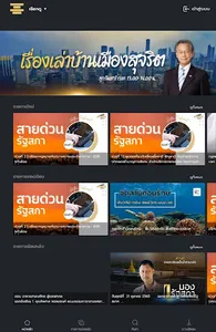 TPchannel screenshot 6