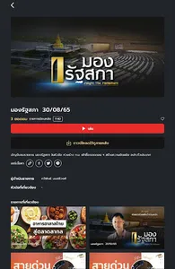 TPchannel screenshot 8
