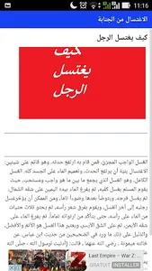 الاغتسال من الجنابة screenshot 1