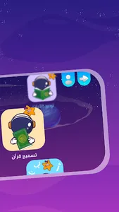 ريان وبيان screenshot 11