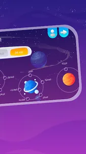 ريان وبيان screenshot 13