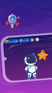 ريان وبيان screenshot 17