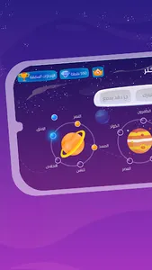 ريان وبيان screenshot 5