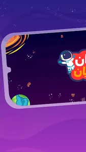 ريان وبيان screenshot 8