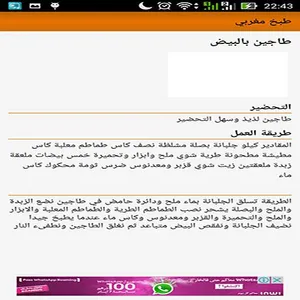 مطبخ مغربي screenshot 0