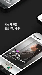 REVU SELECT screenshot 0