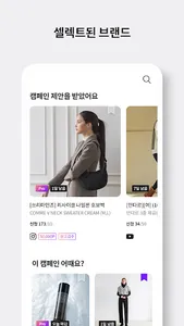 REVU SELECT screenshot 2