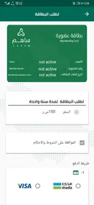 ساهم screenshot 3