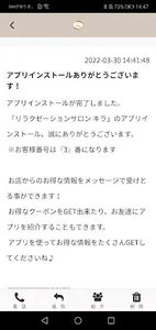 リラクゼーションサロン キラ screenshot 1