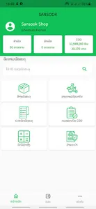 Sansook screenshot 1