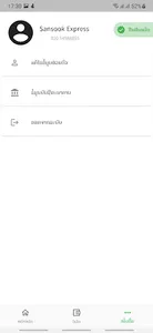 Sansook screenshot 5