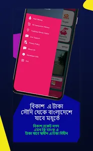 Shadhin Bangladesh screenshot 1