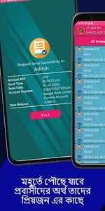 Shadhin Bangladesh screenshot 3