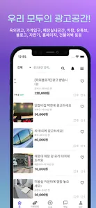 애드팅 (adting) - 광고공간 대여 플랫폼 screenshot 1