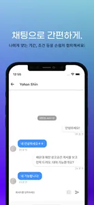 애드팅 (adting) - 광고공간 대여 플랫폼 screenshot 3