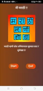 मराठी म्हणी screenshot 13