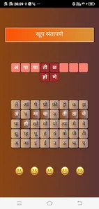 मराठी म्हणी screenshot 14