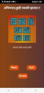 मराठी म्हणी screenshot 15
