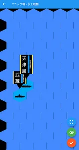 Fleet Chess screenshot 1