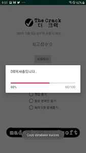 [더 크랙] 2019 기출 9급 서울시 공무원 1회 영 screenshot 0