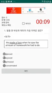[더 크랙] 2019 기출 9급 서울시 공무원 1회 영 screenshot 6