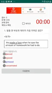 [더 크랙] 2019 기출 9급 서울시 공무원 1회 영 screenshot 7
