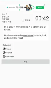[더 크랙] 2019 기출 9급 공무원 지역인재 영어  screenshot 5