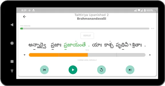 Taittiriya Upanishad screenshot 12